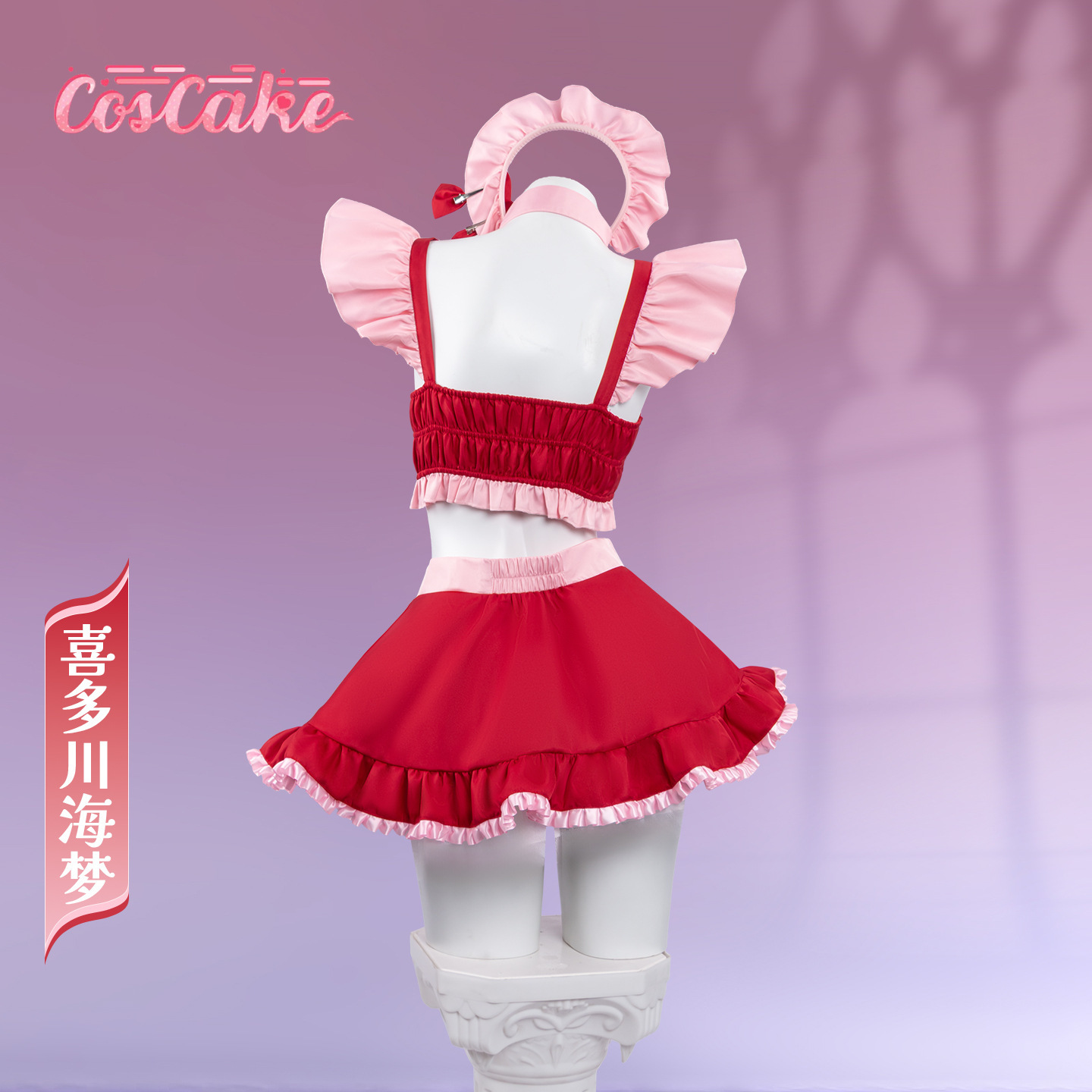Kostium cosplay Marin Kitagawa – Kitagawa Anime Cosplay recenzja i cena