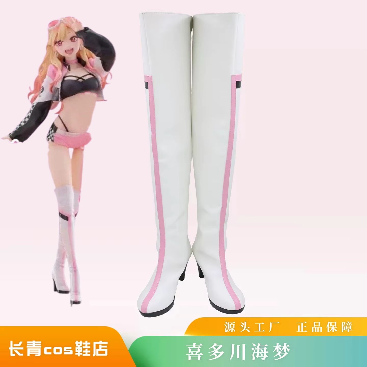 Kostium Kitagawa Marin z anime – Kitagawa Anime Cosplay recenzja i cena